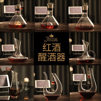 Decanter for Red Wine, High-End Wine Dispenser, Light Luxury Household U-Shaped Quick Decanting and Dispensing Jug