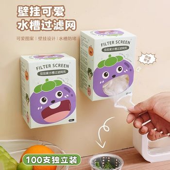 Patented Ready-Made Disposable Filter Net, New Model for Home Kitchen, Wall-Mountable, Thickened Sink Filter Net, Customizable