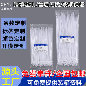 Nylon Cable Ties, Self-Locking Plastic Cable Ties, 50 Pieces Per Pack, Nylon Cable Ties, Fixed Straps, Cold-Resistant