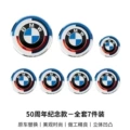 Anniversary 7-piece set front and rear + 4 hub caps 68mm + steering wheel logo