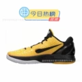 Black and yellow 429659-700 [spot]