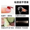 [Dropshipping] Wearable Nail Art Tool Kit Nail Art Finished Accessories Double-Sided Jelly Glue Nail File Alcohol Set