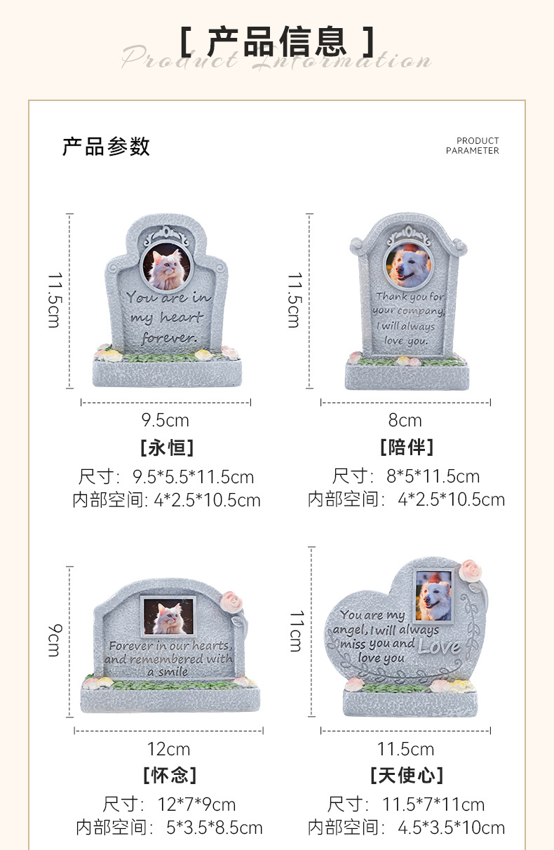 爱宠花语纪念碑R7C0B0-790px详情页-批发_14.j