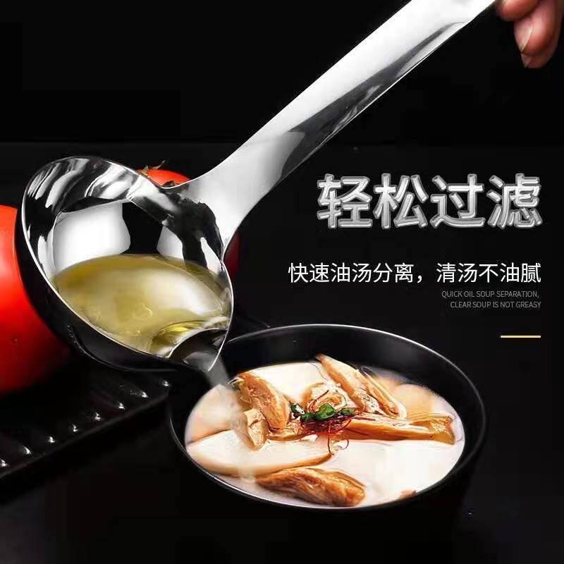 Stainless steel oil separation spoon oil filter spoon Colander soup spoon household soup spoon oil filter artifact oil soup separation spoon