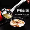 Stainless steel oil separation spoon oil filter spoon Colander soup spoon household soup spoon oil filter artifact oil soup separation spoon
