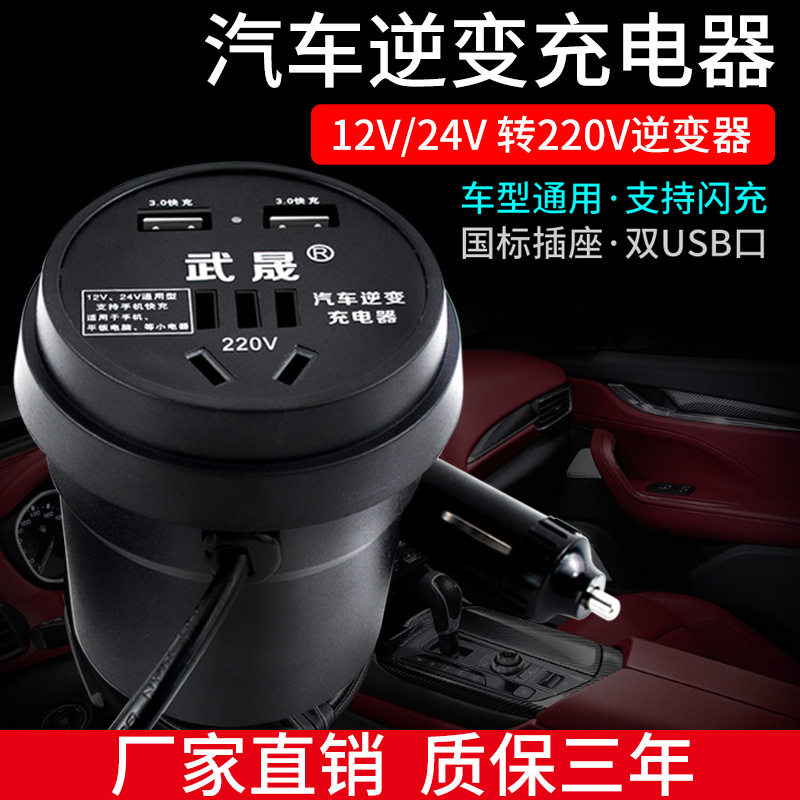 Car Truck 12V/24V to 220V multi-function car Inverter converter mobile phone socket charger