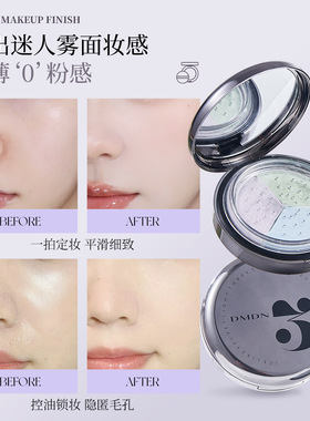 DMDN冰感绒光三色蜜粉定妆控油轻薄透气防水持久学生散粉服帖正品