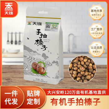 Tianjin Organic Hazelnut 250g Casual Dried Fruit Original Snack Roasted Seeds and Nuts Northeast Daxinganling Open Hazelnut Bag