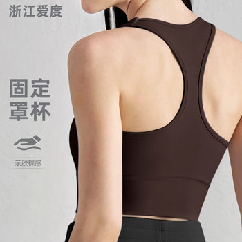 Aido Fixed-Cup Sports Bra for Women, Yoga Top with Racerback Design, Yoga Vest with Chest Pads, Fitness Bra