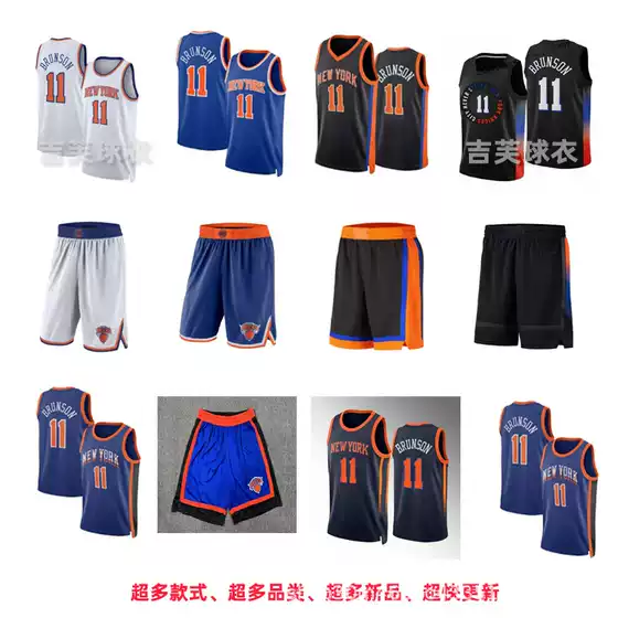 Knicks No. 11 Brunson Blue White Black 2025 City Announcement Edition Embroidered Basketball Uniform Nba Jersey Pants