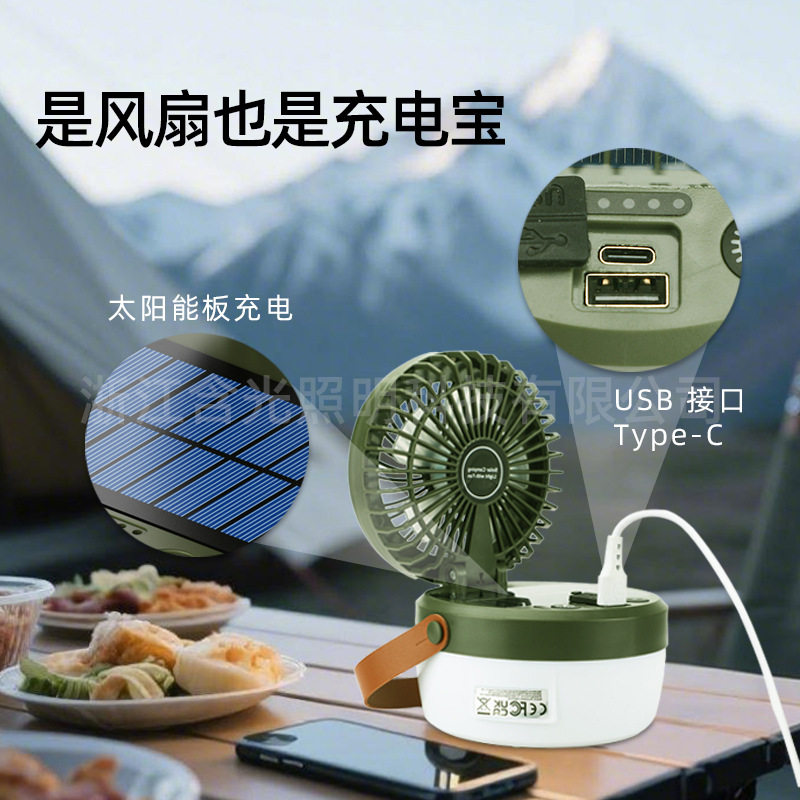 Camping Light, Outdoor Solar Fan Light, Multifunctional Folding Camp Light, Tent Light, Rechargeable Light, Mountain Camping Light
