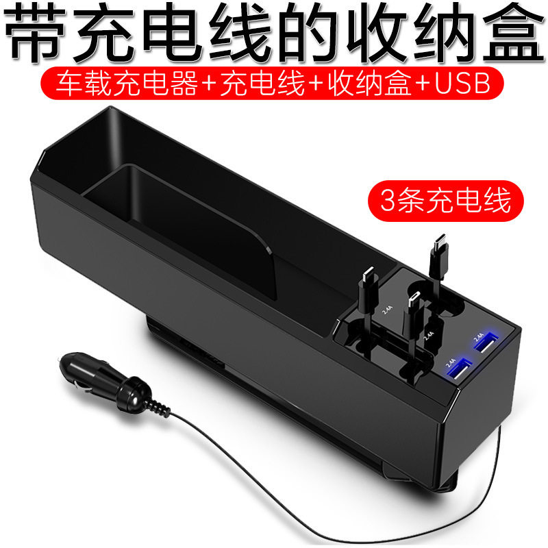 Car seat gap storage box with cable car charger multi-function storage box with double USB storage box