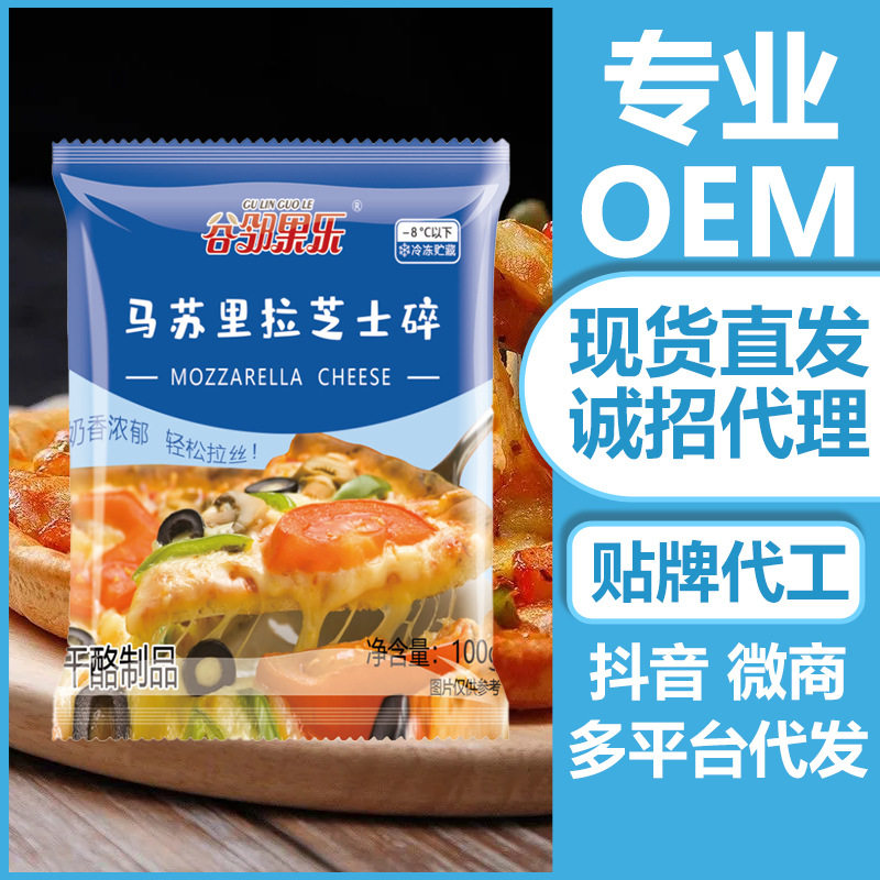 100g household baking mozzarella cheese chips household pizza brushed cream cheese strips baking materials