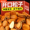 Changbai Mountain Raw Pine Nuts, Original Flavor, 500g, Extra Large Wild Nuts, New Crop from Northeast, Hand-Peeled, No Additives, Bulk