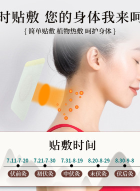 特价清仓艾草三伏贴贴空贴草本萃取家用艾灸穴位贴
