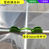 Film clip small arch shed pressing film clip gardening net sunshade net agricultural film fixing clip greenhouse pressing film clip fixing
