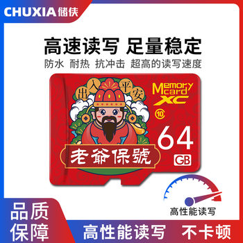 Storage man TF memory card Wholesale Master Bao number driving recorder memory card surveillance camera universal card 128