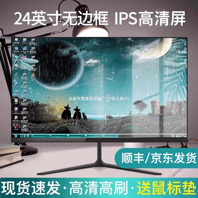 24inch Monitor 2K Direct Face 22 High Definition Borderless 27inch Desktop Computer Monitoring 144Hz Screen Face Ips