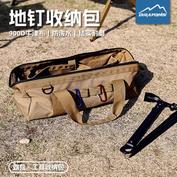 Outdoor Ground Peg Bag Camping Storage Bag Thickened Waterproof Foldable Portable Tent Storage Mountain Equipment Accessories Cross-Border