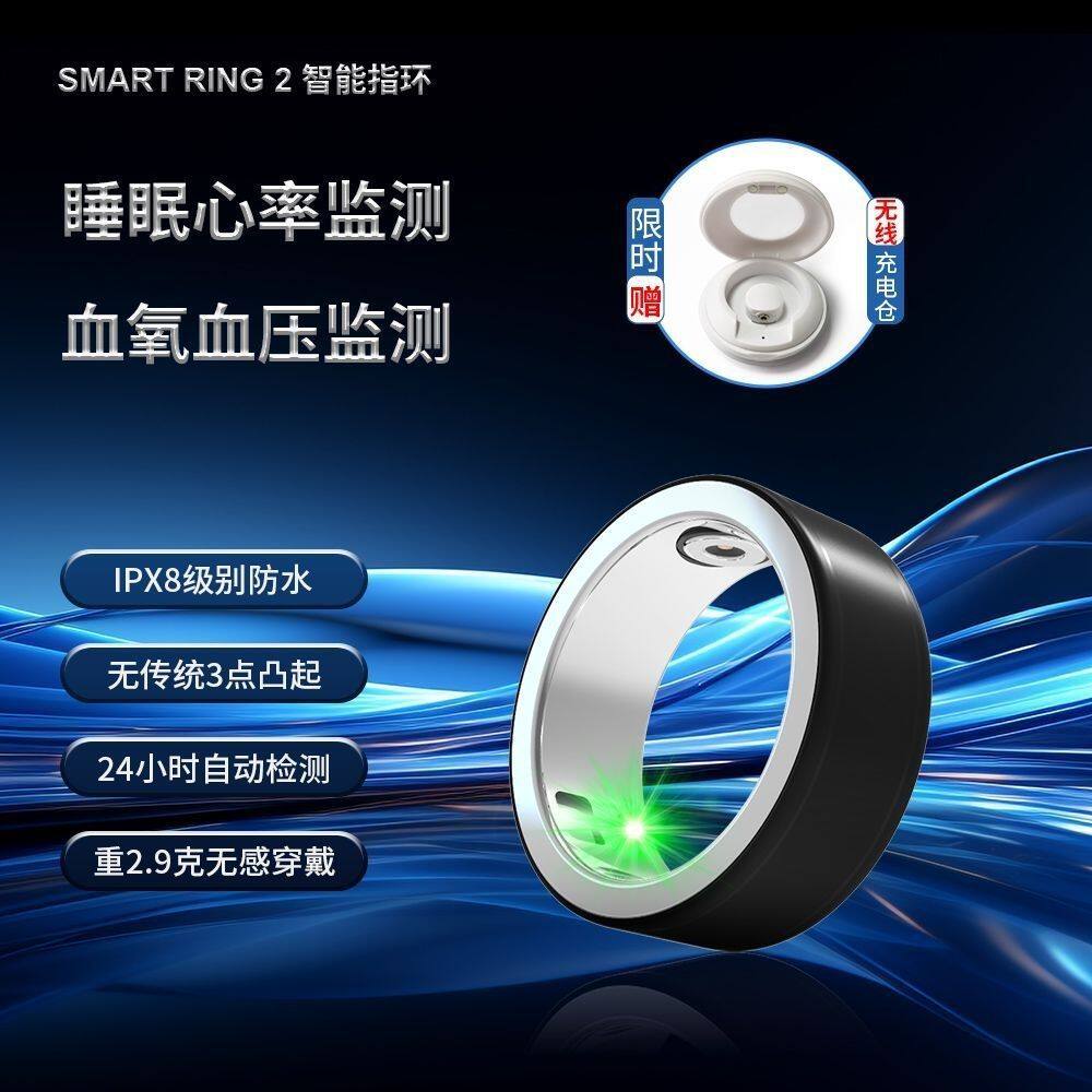 智能健康高颜值轻奢爆品心率血压血氧计步睡眠深度防水和体感游戏