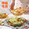 2026 Amber Glass Dish Plate Household Deep Dish Oven Microwave Heating Utensil Baked Rice Restaurant Year of the Horse