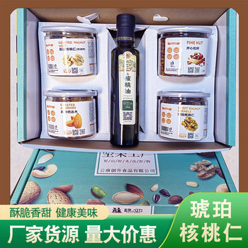 Nut gift box free matching snack gift bag mixed dried fruit New Year gift New Year gift purchase for elders