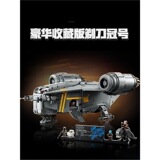 Китайские строительные блоки серии Star Wars UCS Razor Crown № 75331 Огромная игрушка для взрослых мальчиков в сборе