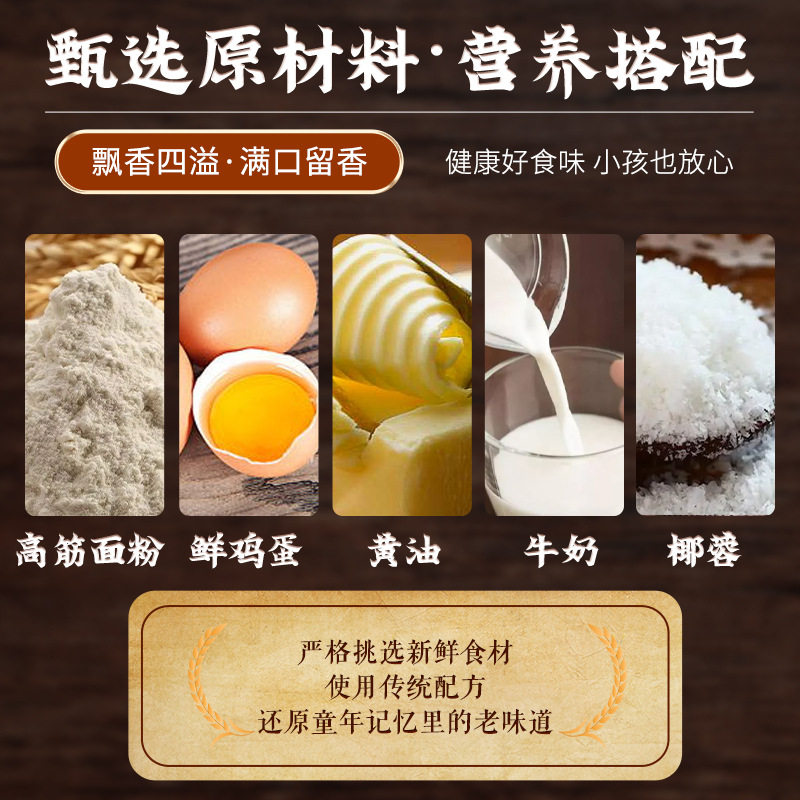 [Fresh Short-Term Guarantee] Nutritious, Delicious, Super Soft Handmade Coconut Milk Brushed Old Bread, Traditional and Classic Fragrance