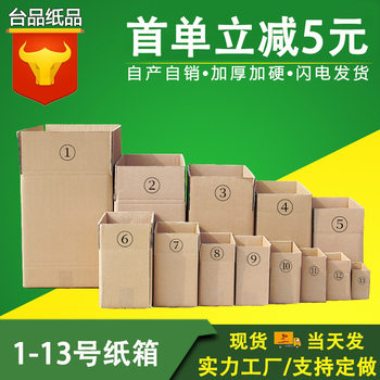 Cross-Border E-Commerce Packaging Customization Special Cardboard Box Moving Packaging Express Carton Wholesale Storage Carton Carton Customization