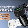 New car charger super fast charger one drag two 75W cigarette lighter dual plug fast charger car charger PD45W