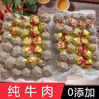 Shantou Direct Sales 1.0kg Chaoshan Beef Balls Purely Handmade Beef Tendon Balls Shantou Meat Balls Hot Pot Ingredients Wholesale