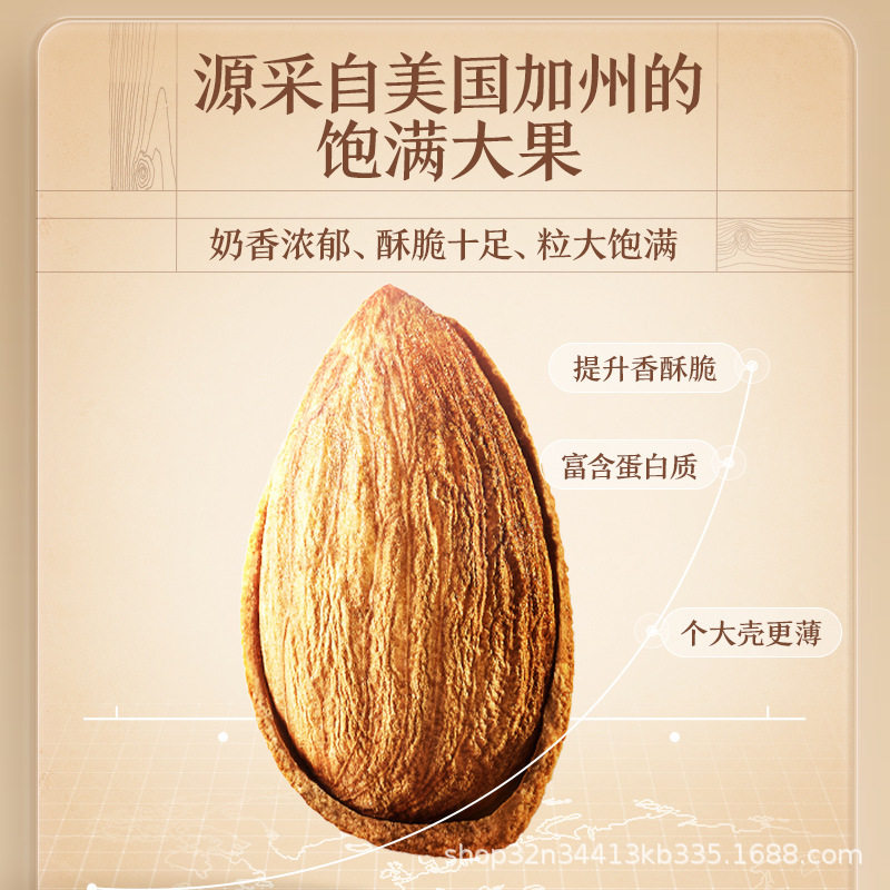 Three Squirrels Hand-Peeled Almonds 25g Casual Snack Almonds Healthy Packaging Dormitory Watching Shows