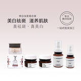 Набор от веснушек box beauty salon facial care крем от веснушек для придания желтоватого оттенка, отбеливания, устранения пигментации и осветления тона кожи