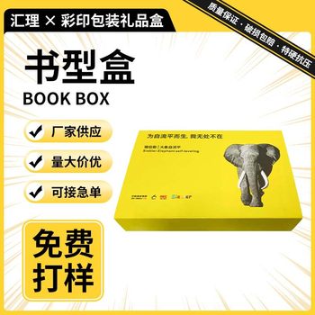 [Free Sample] Factory Direct Supply of Color Printed Paper Boxes, Book-Shaped Boxes, Printed Color Boxes, Corrugated Boxes Wholesale and Customization