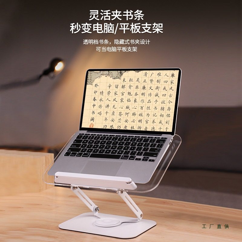 Transparent Reading Stand Book Stand Acrylic Bookshelf Invisible Transparent Multi-Functional Desktop Children's Picture Book Reading