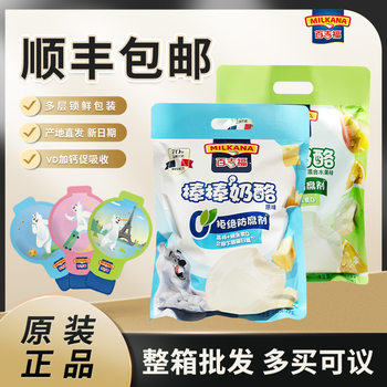 [6 bags/box origin delivery] baijifu stick cheese 400g/20 children's milk snacks re-made cheese