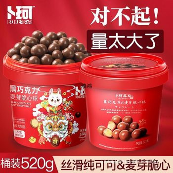 Malt Candy Rale Chocolate Bean Pure Balls Cocoa Butter 0.0 Barrel Sandwich Crisp Balls