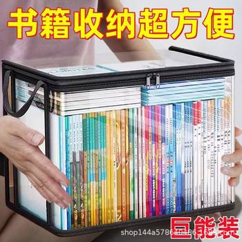 Foldable Book Box Student Dormitory Classroom Book Storage Box Transparent Waterproof Home Book Storage Box