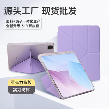 Suitable for ipad tablet protective case Apple 10 generation ipad protective case ipad 10 generation protective case y-shaped tri-fold