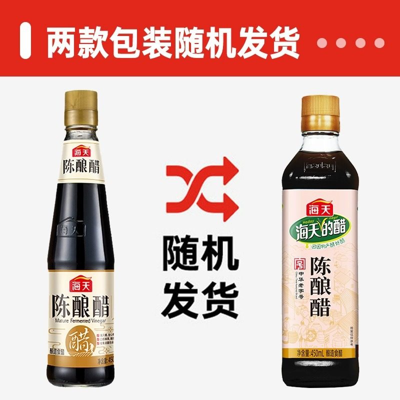 Haitian Aging Vinegar 450ml Stir-fried Cooking Vinegar Household Dip Dumplings Cold Seasoning Brewing Vinegar