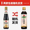 Haitian Aging Vinegar 450ml Stir-fried Cooking Vinegar Household Dip Dumplings Cold Seasoning Brewing Vinegar