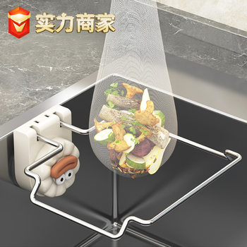 Kitchen Sink Filter, Sink Residue and Garbage Leakage Net, Sink Stainless Steel Suction Cup Drain Rack Cross-Border
