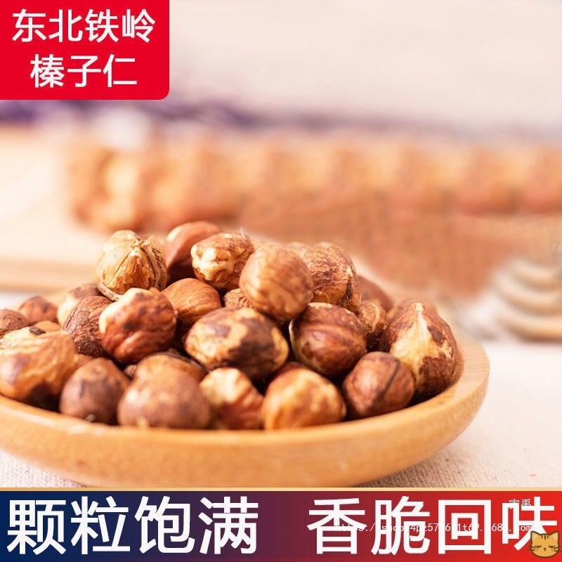 New Northeast Wild Hazelnut Kernels 1.0kg Original Roasted Peeled Hazelnut Nuts New Year Snacks 250g