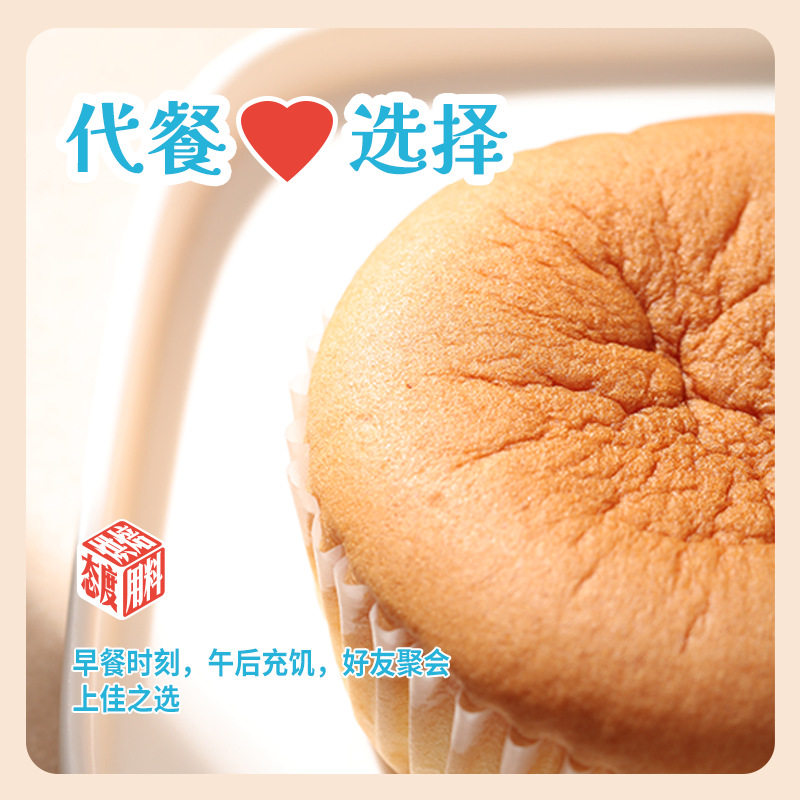 Fresh Shufulei Cloud Cake Nutritional Breakfast Bread Children's Snacks Afternoon Tea New Year Food Whole Box Wholesale