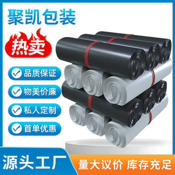 Express Waterproof Bag, White, Large, Thickened, E-Commerce Logistics Clothing Packaging Shipping Bag, Logistics Packing Bag