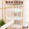 Multi-Clip Kidsren's Clothes Hanger, Home Wardrobe Storage Artifact, Baby Socks Drying Rack, Multi-Functional Baby Clothes Hanger