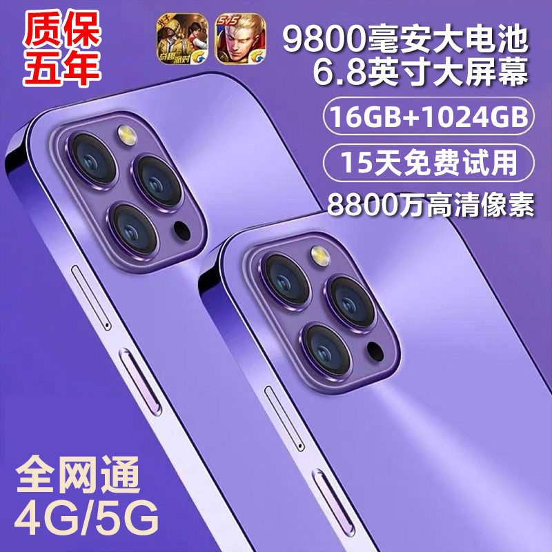 16 + 512G полная игра Netcom 5G студенческая цена Android для пожилых людей запасной 6,8-дюймовый смартфон с двумя sim-картами в режиме ожидания Изображение 1