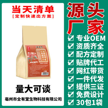 Xunhuafang Longan Rose Red Date Ginger Tea Qi and Blood Factory Direct Sales Source Supply