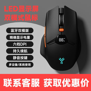 Fire Silver Fox Bluetooth wireless dual-mode mouse LED display silent silent rechargeable gaming office desktop