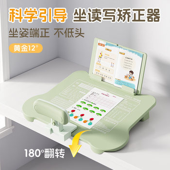 12-Degree Sitting Posture Corrector Reading Stand Set for Kidsren and Students to Prevent Myopia and Prevent Bowing Vision Protector